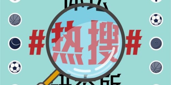 【体坛热搜】惨败巴西，女足会复制男足的老路吗？