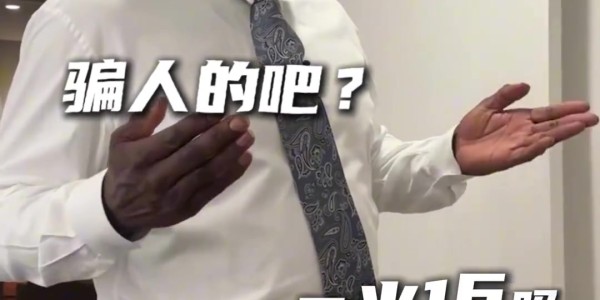 奥胖晒视频：我身高不是2米16？为啥在姚明身边还小鸟依人？